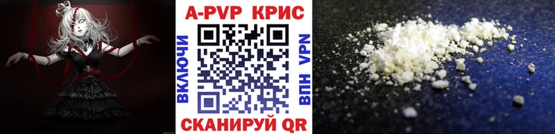 A-PVP кристаллы Любань
