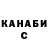 Канабис планчик stalker5414