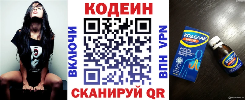 где купить наркотик  Любань  Кодеиновый сироп Lean напиток Lean (лин) 