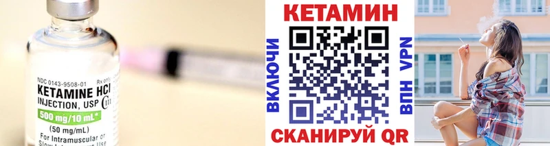 КЕТАМИН VHQ  Любань 