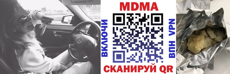 MDMA кристаллы Любань
